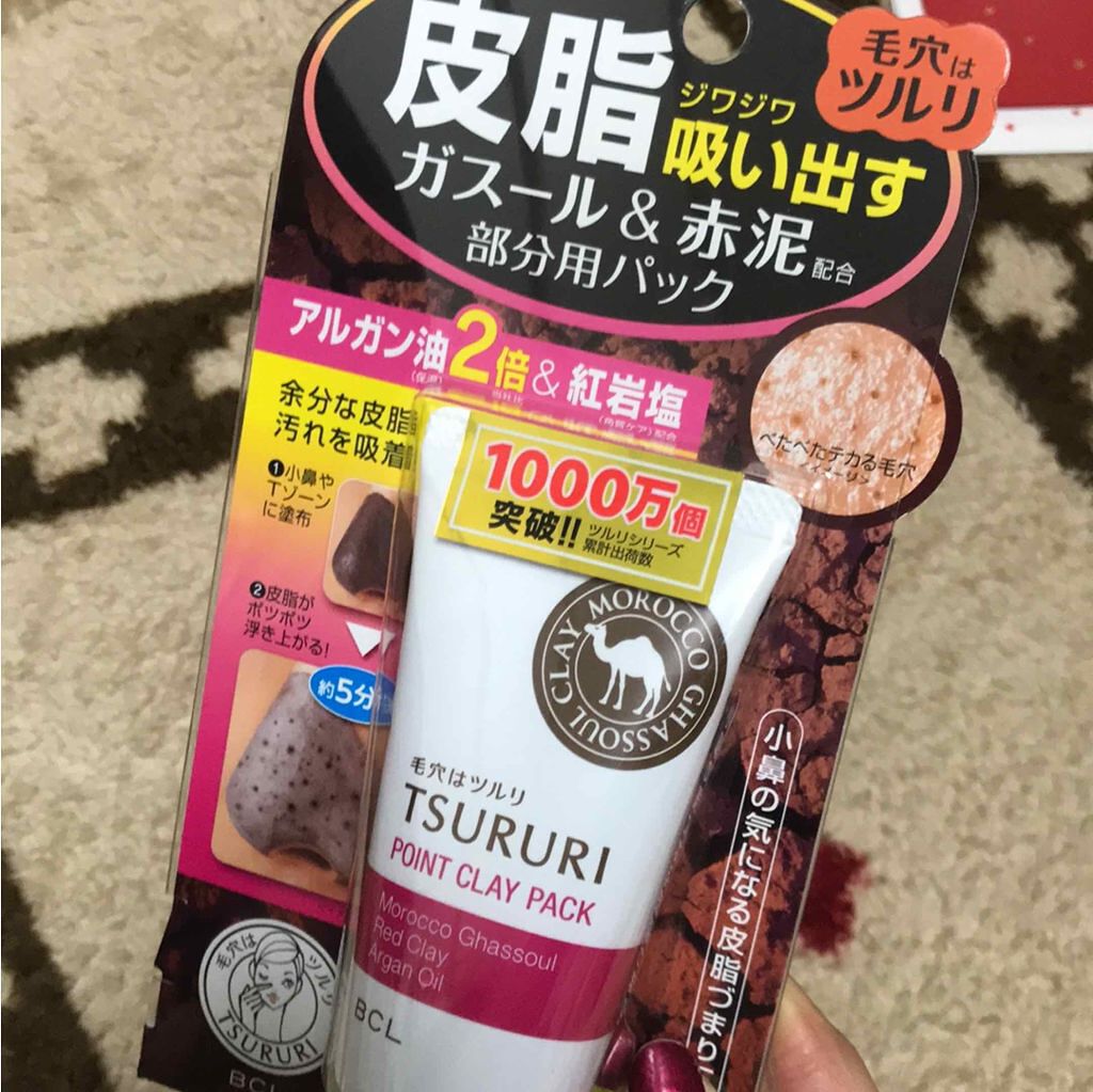 皮脂吸い出し 部分用パック ガスール レッドパワー ツルリの口コミ 鼻のぶつぶつを取るだけじゃなくてすべすべに By ゆうりょ 敏感肌 代前半 Lips