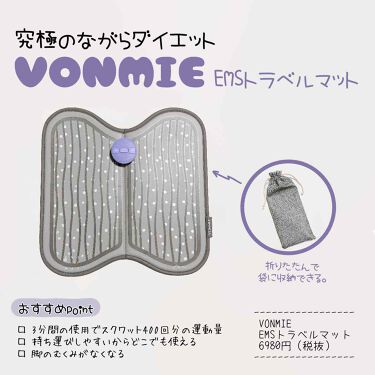 Ems Style Mat イーエムエススタイルマット Vonmieの口コミ 𖠿𖥧𖥧 Vonmieemsトラベルマット By ʜᴀʀᴜ 乾燥肌 代後半 Lips