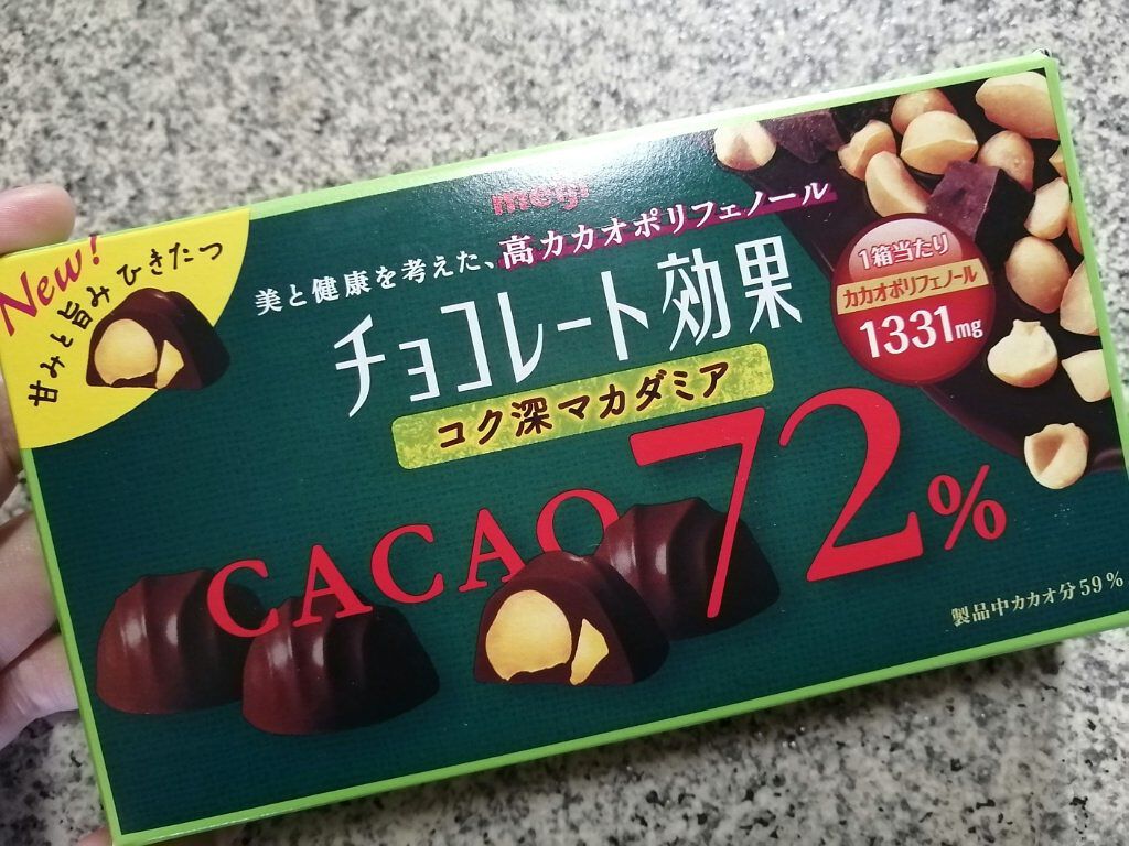 チョコレート効果 コク深マカダミア Cacao72 明治の口コミ 美と健康を考えた マカダミアナッツもこ By Nekonyam Com Lips