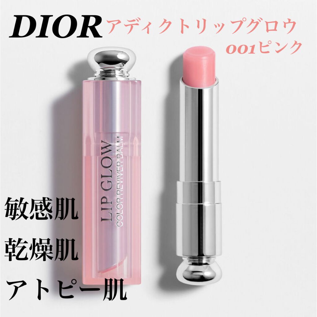 ディオール アディクト リップ グロウ Diorの口コミ アトピー性皮膚炎の私のおすすめ Dioディ By Shiny アトピー肌 代前半 Lips