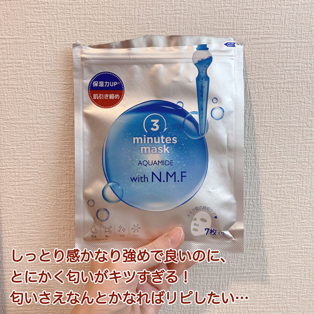 3ミニッツマスク アクアマイドwith N M F Medihealの辛口レビュー Medihealは当たり外れが激しい M By めめ 敏感肌 30代前半 Lips