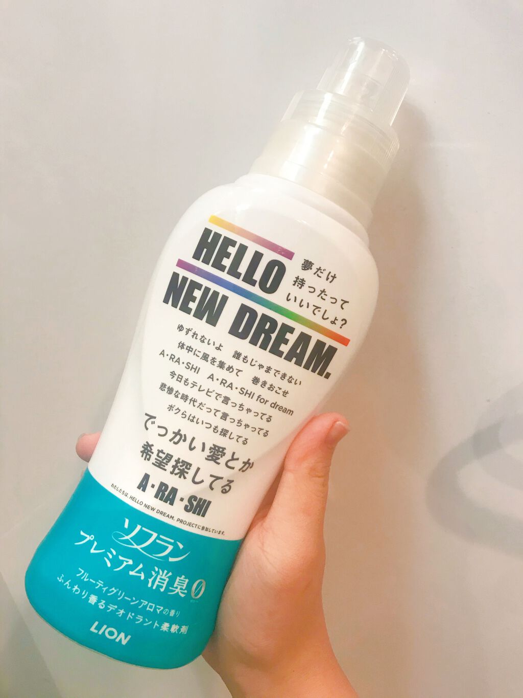 プレミアム消臭 フルーティグリーンアロマの香り ソフランの口コミ Hellonewdream ソフランプレミ By 紅 スキンケア迷走中 Lips