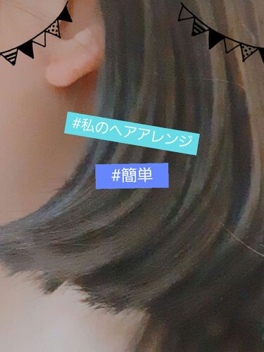 ストレート ヘアアイロン ダブルイオン Salonmoonのリアルな口コミ レビュー Lips