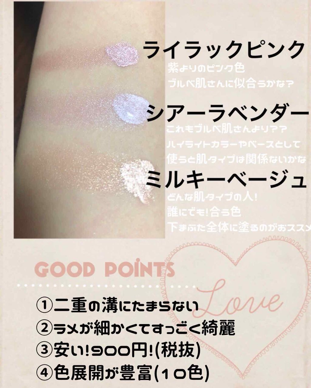 スパークリングアイグロス スウィーツ スウィーツの使い方を徹底解説 ブルベにおすすめのリキッドアイシャドウ Sweetsswee By たす 混合肌 代前半 Lips スパークリングアイグロス スウィーツ スウィーツの使い方を徹底解説 ブルベにおすすめのリキッドアイシャドウ Sweetsswee By たす 混合肌 代前半 Lips