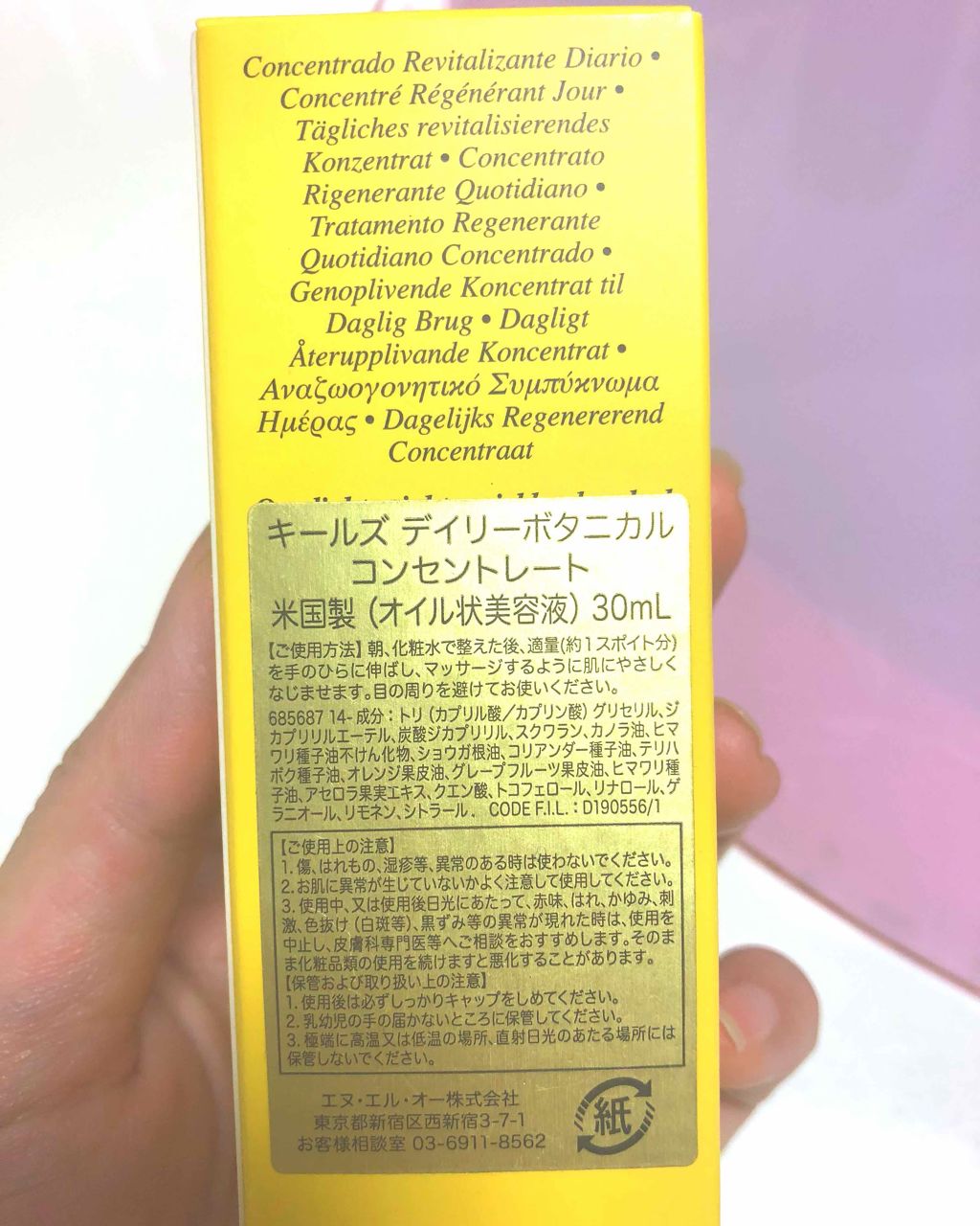 キールズ デイリー ボタニカル コンセントレート Kiehl Sの口コミ キールズ購入品です デイリーボタニカルコン By Miz 40代前半 Lips