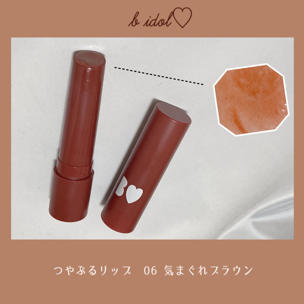 気まぐれに誘惑するブラウン