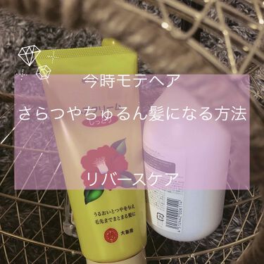 ヘアクリーム しっとり 大島椿のリアルな口コミ レビュー Lips