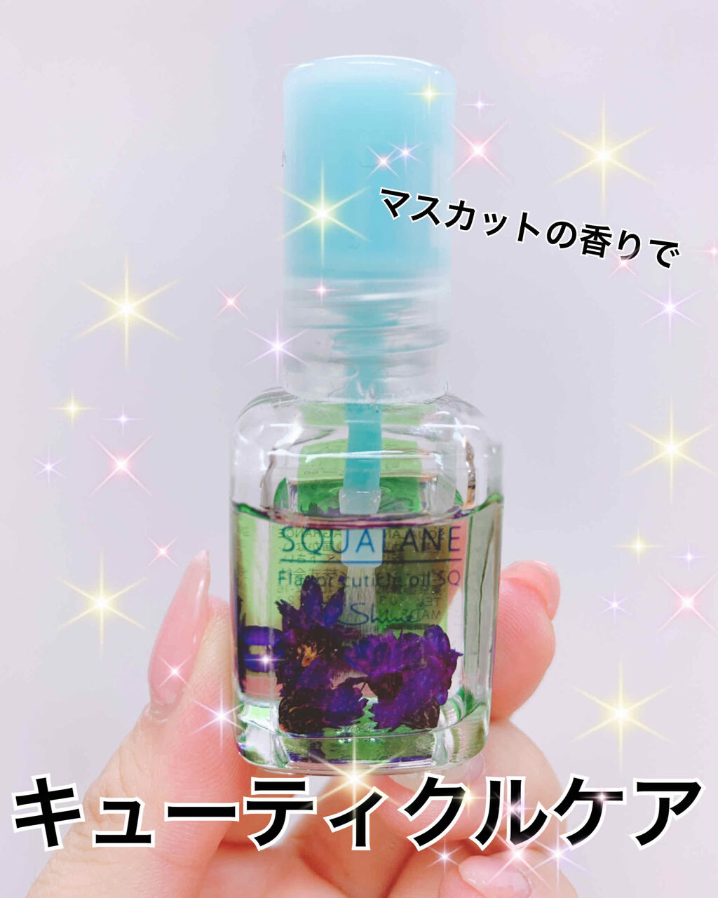 フレーバーキューティクルオイル ピー シャインの口コミ ピー シャインフレーバーキューティクルオイ By ちくわ 乾燥肌 Lips