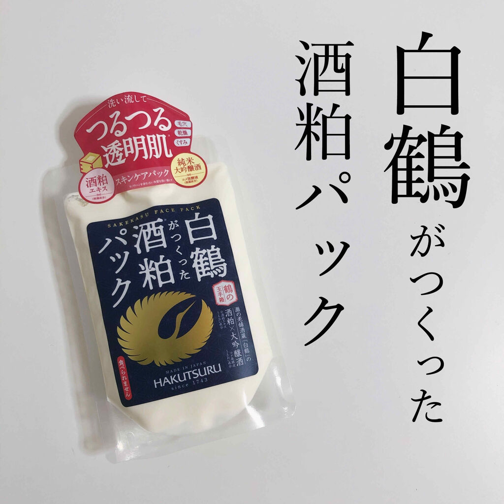 白鶴|鶴の玉手箱