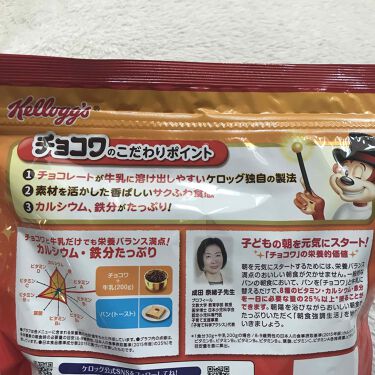 ココくんのチョコワ ケロッグの口コミ ケロッグコ By あやか 乾燥肌 Lips