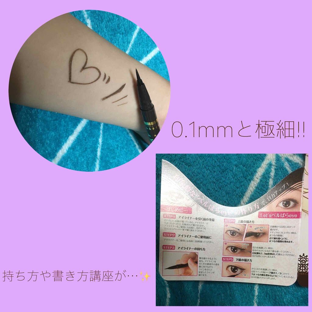 ベルサイユのばら リキッドアイライナー クレアボーテの口コミ Pr クレアボーテ Vrlアイライナーb By Aina 混合肌 Lips