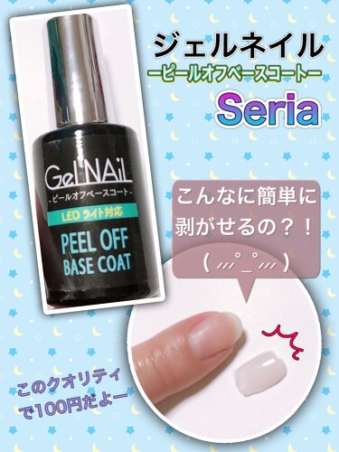 Shジェルネイル ライト対応 セリアの口コミ 超優秀 100均で買えるおすすめマニキュア こんばんは W By みう 乾燥肌 Lips