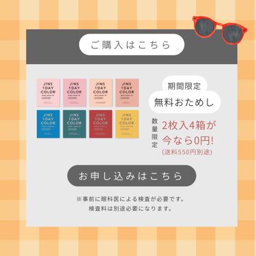 限定カラーコンタクトレンズ Jins1daycolor Jinsのカラコンレポ 着画口コミ 昨日より可愛くなれるコスメ発信中𓎩𓂃 By Himono Ch 乾燥肌 Lips