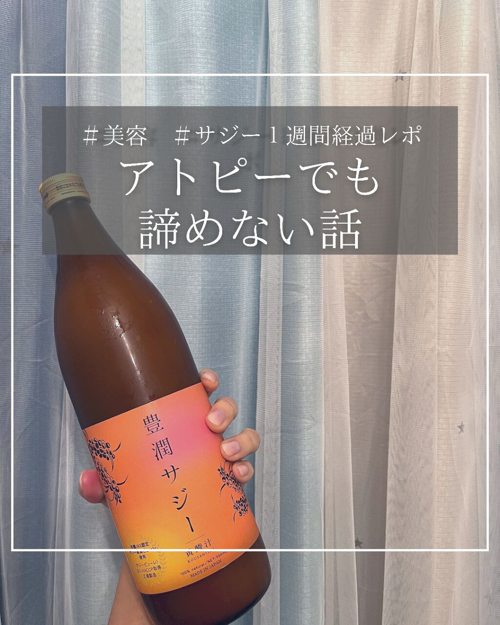 ✴︎ばら売り可✴︎豊潤サジー 300㎖ 4本 サジージュース 300ml