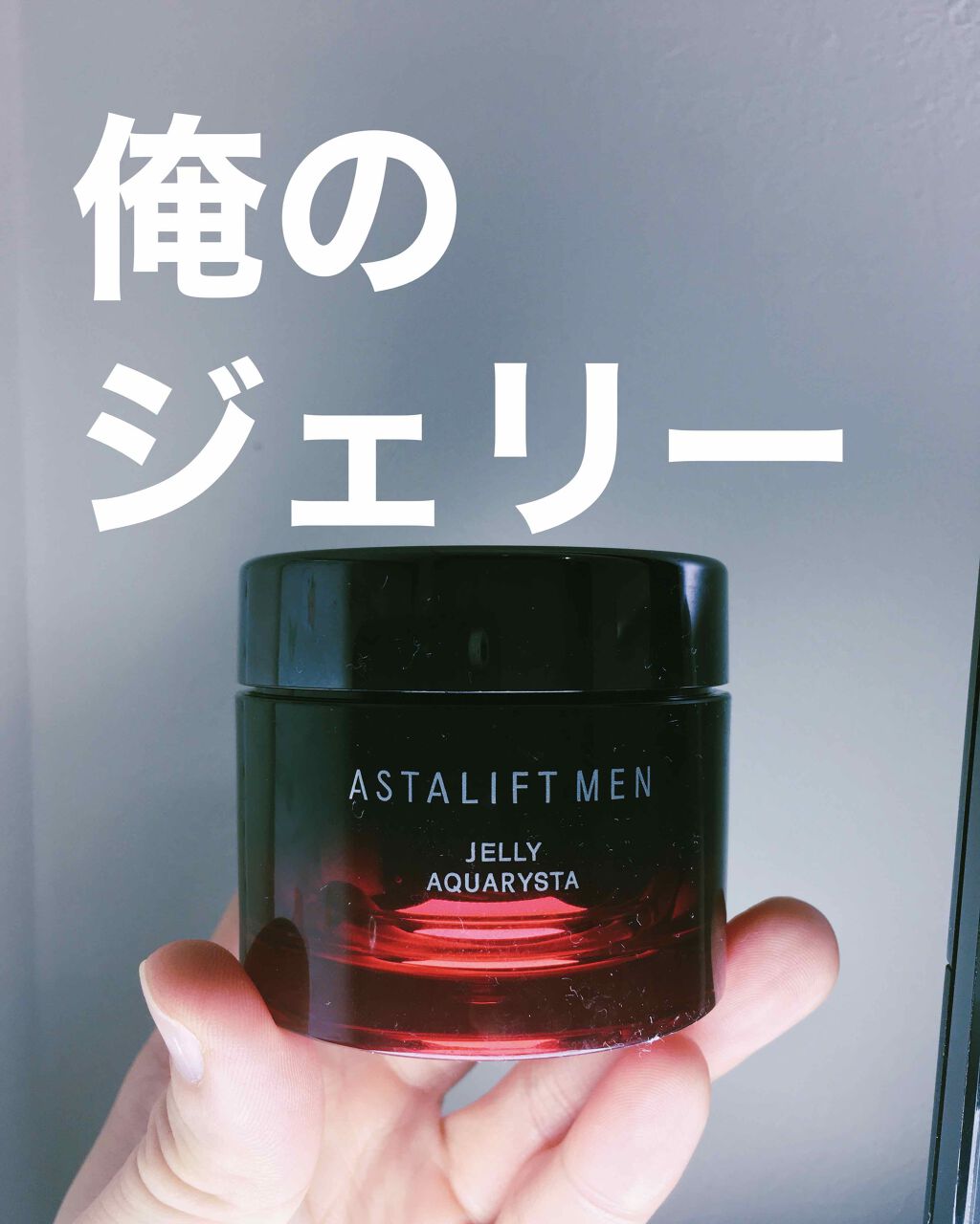 ASTALIFT MEN アスタリフト メン ジェリー アクアリスタ 60g - 基礎化粧品