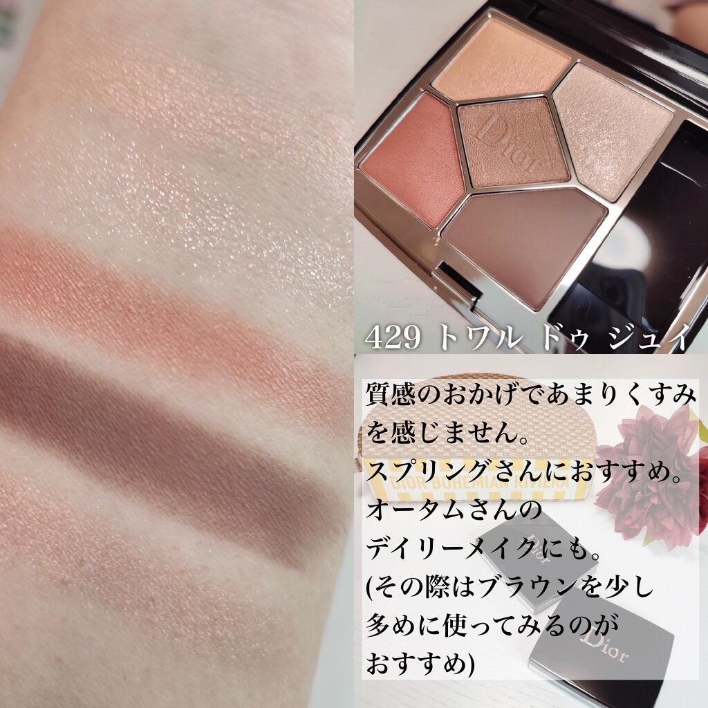 Dior ディオール サンク クルール クチュール アイシャドウ 429 - アイ