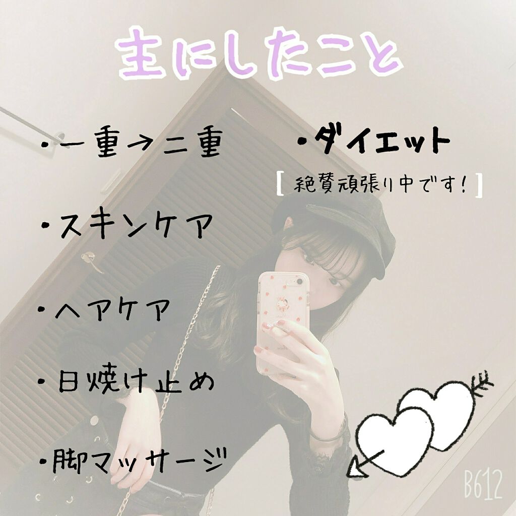 恋バナの口コミ お久しぶりです ぶーー です 今とても苦 By ぶーー 混合肌 10代前半 Lips