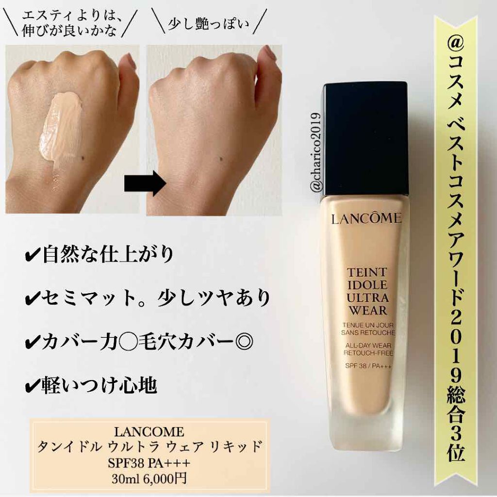 あなたはどっち派 Estee Lauder Vs Lancome リキッドファンデーションを徹底比較 詳しい比較画像はins By ちゃりこ ツヤオタク 混合肌 Lips