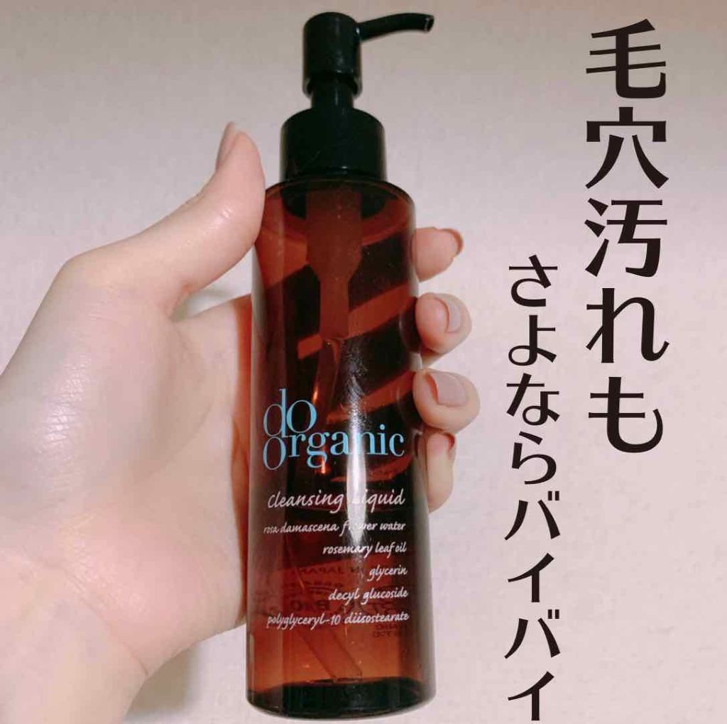 クレンジング リキッド ドゥーオーガニックの口コミ 乾燥肌におすすめのリキッドクレンジング つける よりも 落 By 肩幅100点マウンテンゴリラ 乾燥肌 代後半 Lips