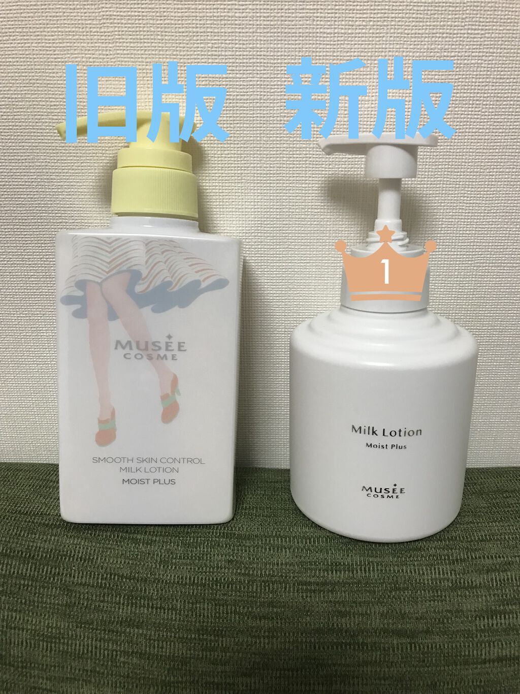 格安新品 【新品未使用】高保湿タイプ☆MC ミルクローション モイスト 