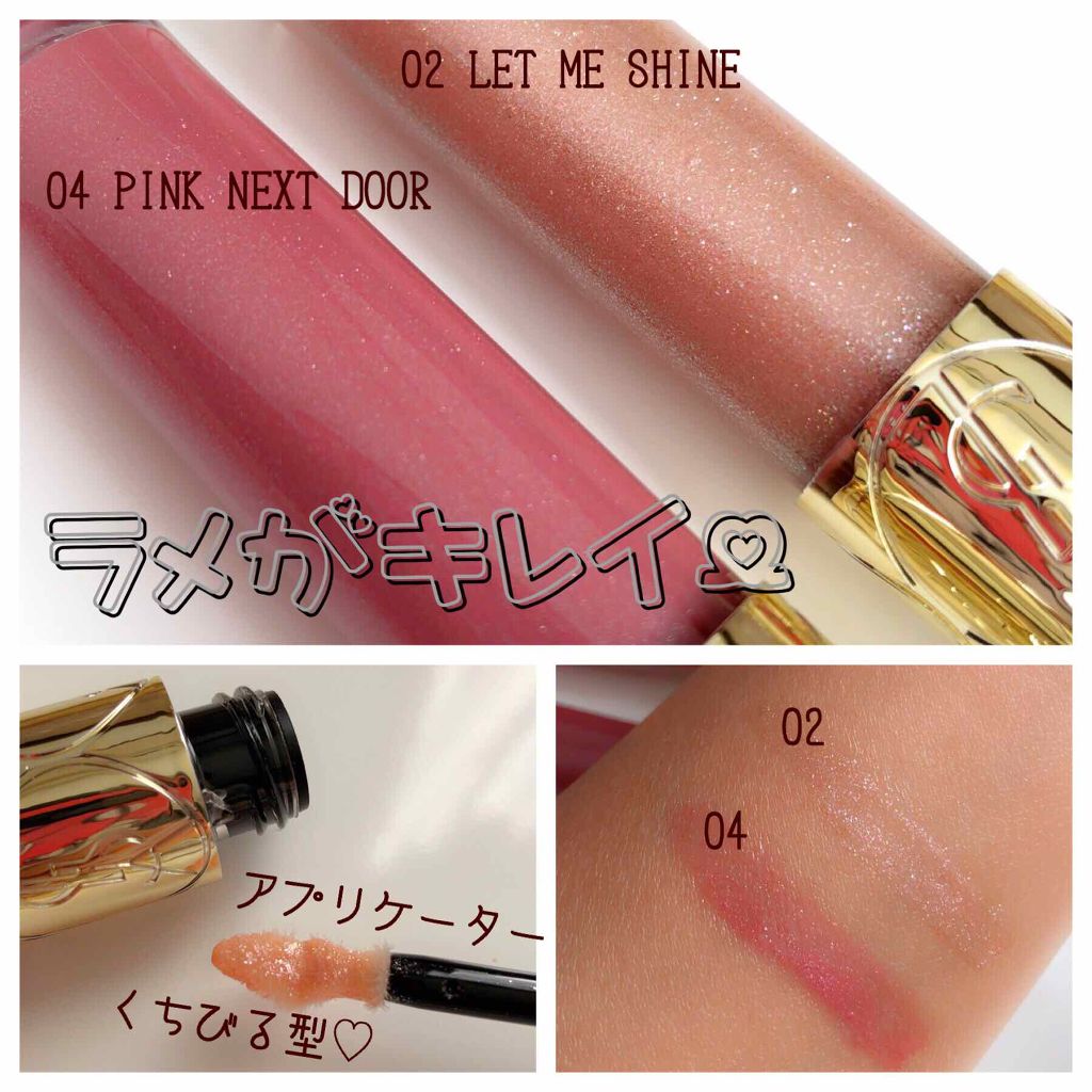 限定リップグロス グレージング グロス Yves Saint Laurent Beauteの人気色を比較 ひと塗りでキスしたくなる イヴ サンロー By Yoko 敏感肌 Lips