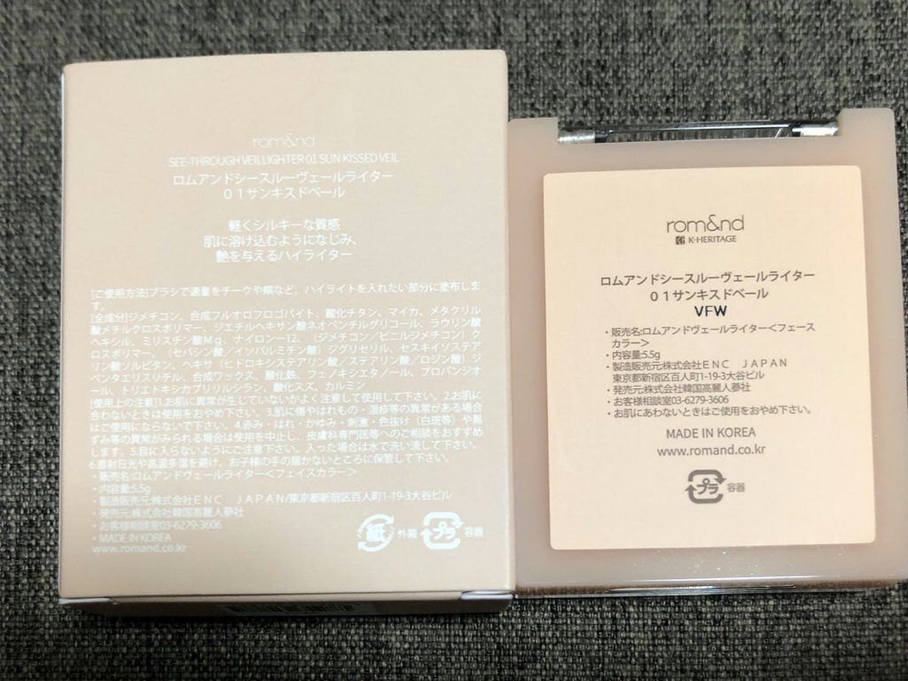 ヴェールライター｜rom&ndの口コミ「みなさんこんにちは！ちーずです🥰遅くなって..」 by ちーず(普通肌/10