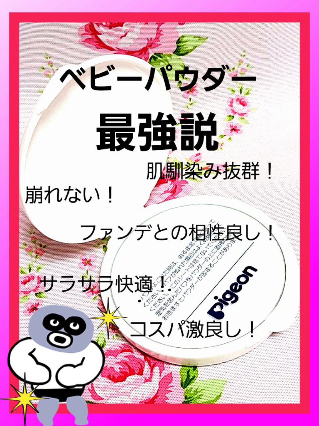 薬用固形パウダー ピジョンの使い方を徹底解説 最強パウダー 色付き下地 ベビーパ By 93i3i 混合肌 Lips