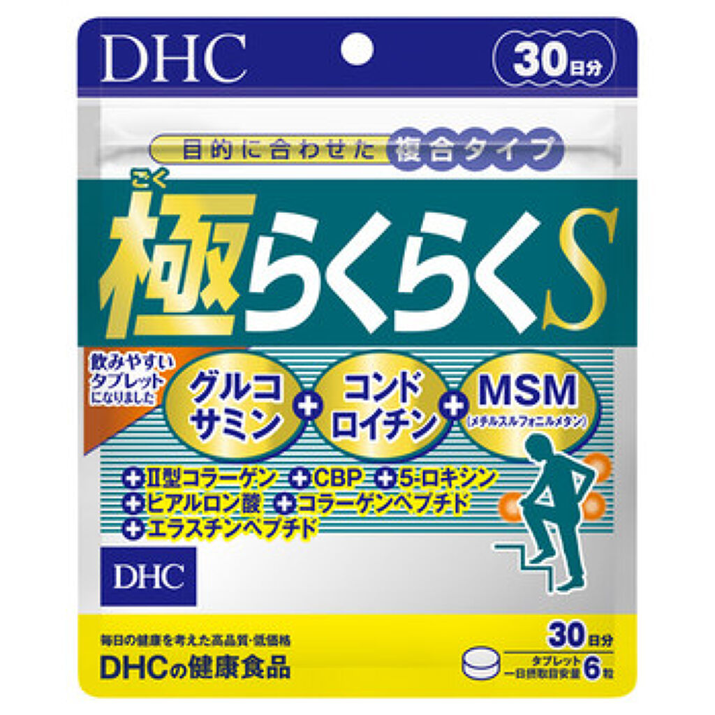 極らくらくｓ Dhcのリアルな口コミ レビュー Lips