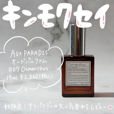 限定香水 レディース オスマンサス オードパルファム Osmanthus Aux Paradis の口コミ Auxparadis秋季限定 キンモクセ By Meg 代前半 Lips