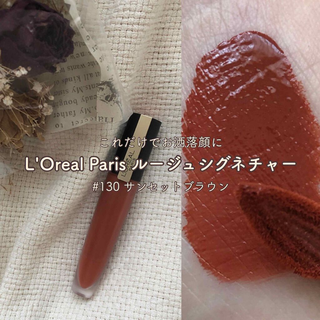 ルージュシグネチャー ロレアル パリの口コミ これだけでお洒落顔に L Orealpa By 𝑹 20代前半 Lips