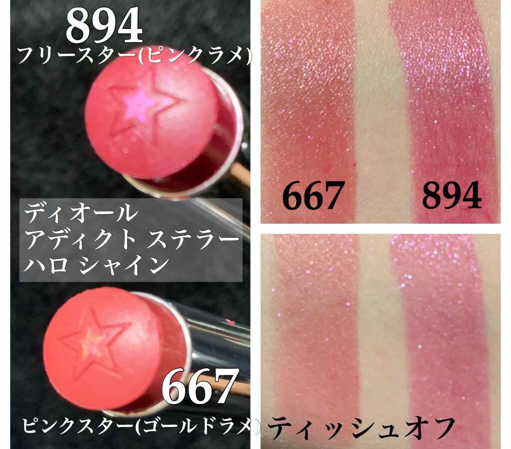 ケース付き　ディオール　アディクト　ステラー　ハロ　シャイン ケース付き ディオール アディクト ステラー ハロ シャイン