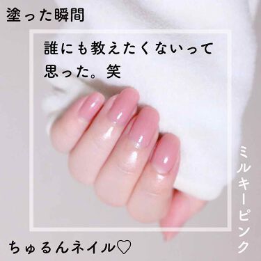限定マニキュア ネイルファンデーション パラドゥの口コミ ミルキーピンクの白うさぎネイルひえ By Himono Ch 乾燥肌 Lips