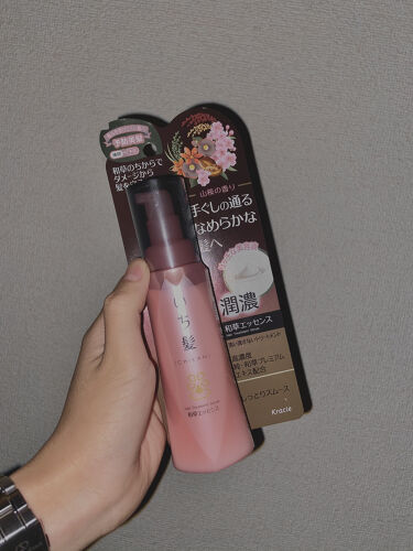 潤濃和草エッセンス いち髪のリアルな口コミ レビュー Lips