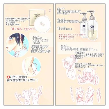 メイクミーハッピー ソリッドパフューム キャンメイクを使った口コミ タイトルの通り 汗をかいても いい匂いがす By まゆか 乾燥肌 代前半 Lips