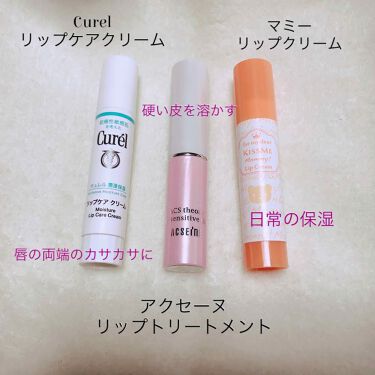 リップケア クリーム 医薬部外品 Curelを使った口コミ 唇の皮って固くなって剥けて赤くなって By りな 敏感肌 30代前半 Lips