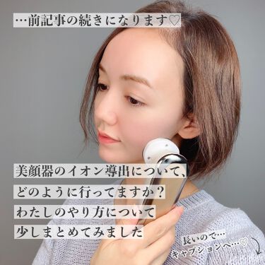 Rfボーテ フォトplus Ex ヤーマンの口コミ ヤーマンの美顔器のおはなしの続きです By Vivi ﾌﾞﾙﾍﾞ ｽｷﾝｹｱｵﾀｸ 混合肌 Lips
