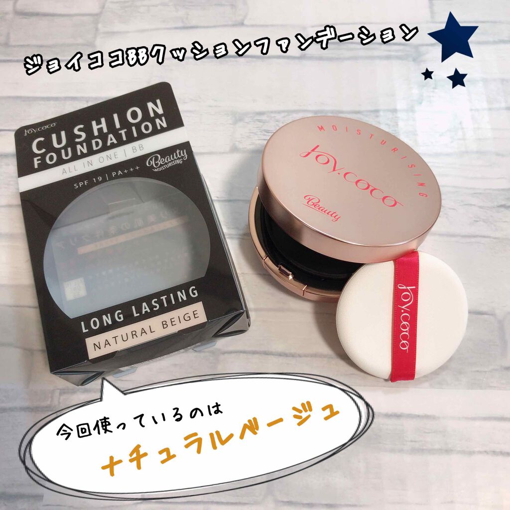 クッションファンデーション Joy Coco ジョイココ の口コミ クッションファンデって リキッドとパウダー By すもも フォロバ100 混合肌 Lips