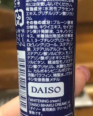 薬用美白 美容液 Daisoの辛口レビュー 話題のdaisoの美白美容液はなぜ白くなる By しに子ちゃん 乾燥肌 Lips