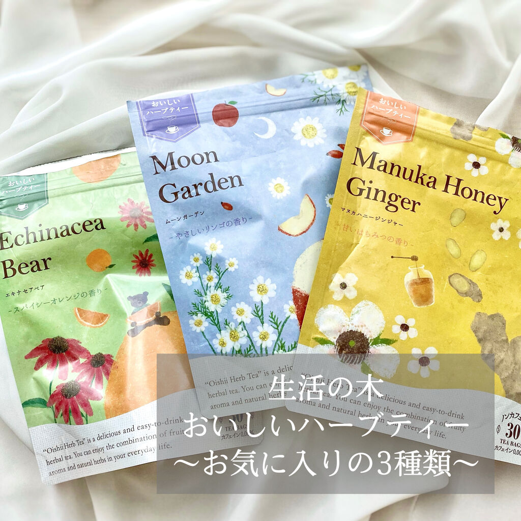 おいしいハーブティー エキナセアベア 生活の木を使った口コミ 美容にも お気に入りのハーブティー 生活の By Mikko 乾燥肌 代後半 Lips
