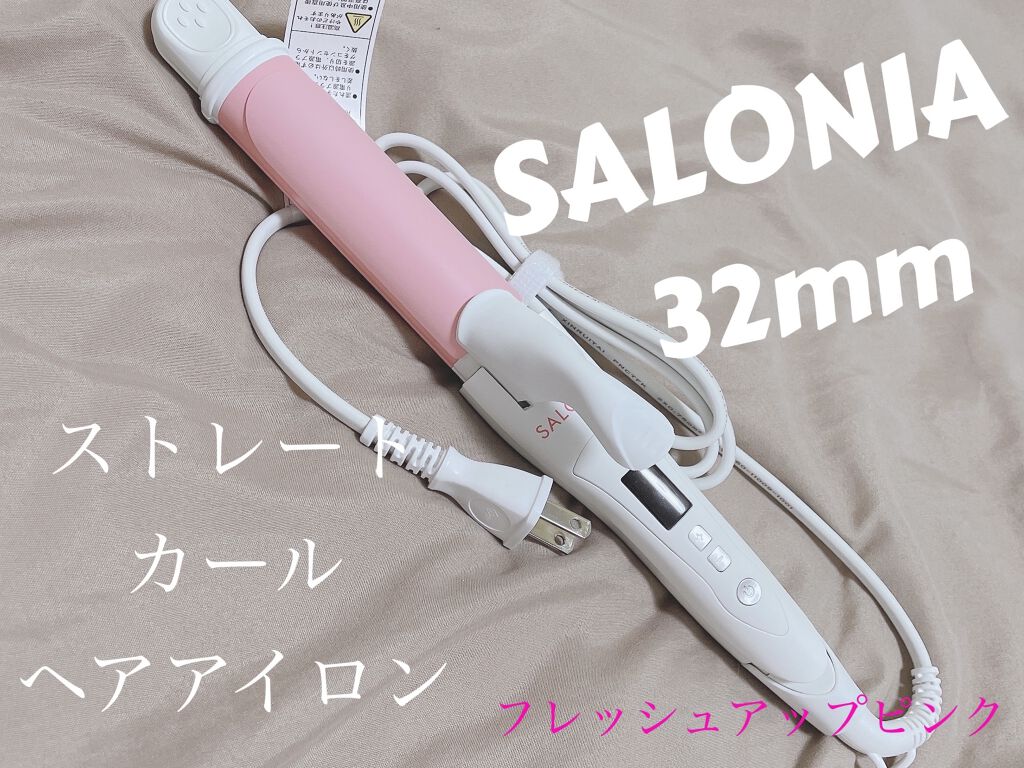 限定カールアイロン Salonia 2wayヘアアイロン Saloniaの口コミ サロニア 2wayストレート カールヘア By V Snow B ビバーナム スノーボール 乾燥肌 Lips