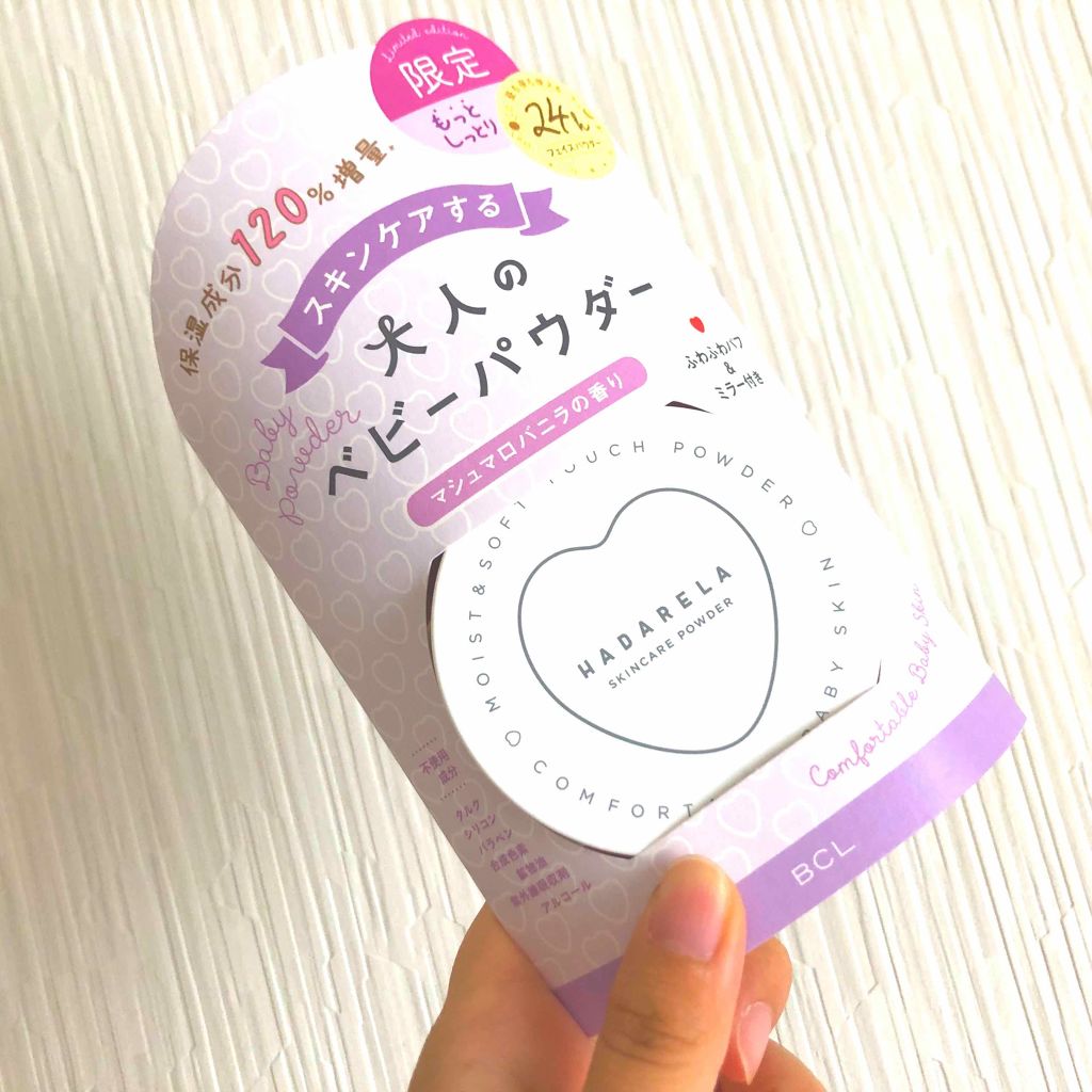 限定プレストパウダー スキンケアパウダー ハダリラの使い方を徹底解説 ナイトパウダーで香り付きでいいものをずっと By 絢 Lips