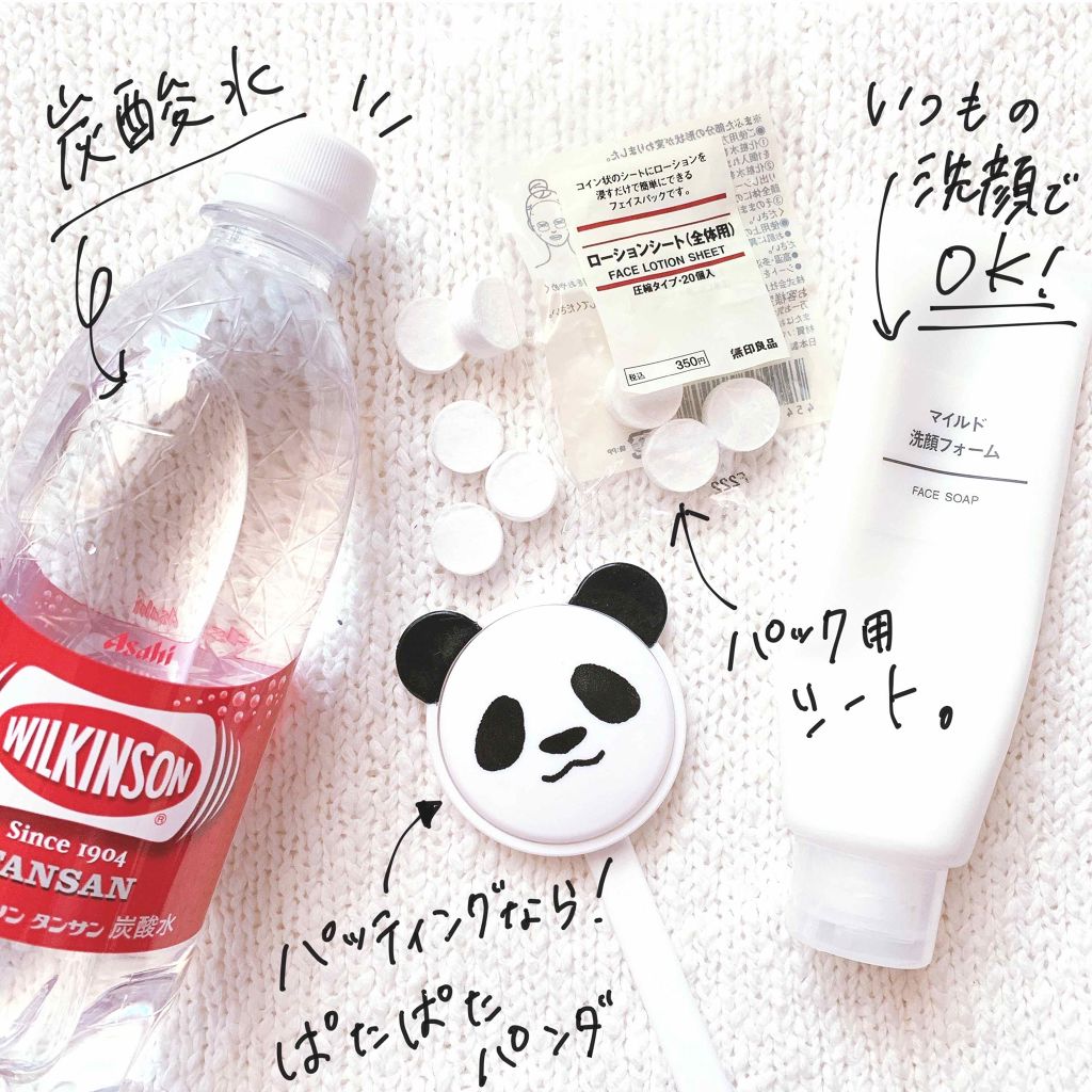 スキンケア方法 ローションシート 全体用 無印良品の使い方 効果 シュワシュワ炭酸水でキ By Tamao 混合肌 Lips