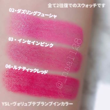 限定口紅 ヴォリュプテ プランプインカラー Yves Saint Laurent Beauteの人気色を比較 Qoo10のyslリップは本物 Or偽物 By なっちゃん 乾燥肌 代後半 Lips