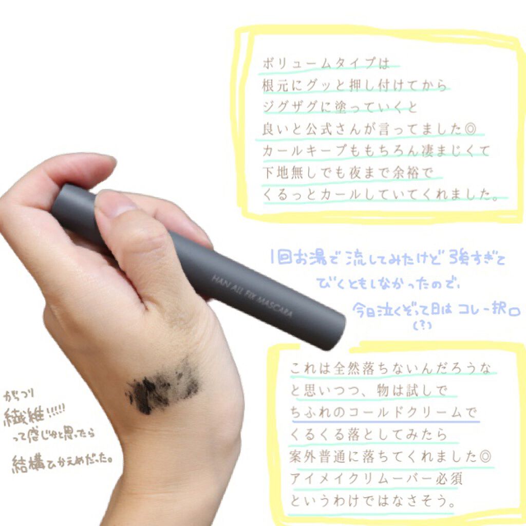 Han All Fix Mascara Rom Ndの口コミ Rom Ndからマスカラが出たぞぉぉぉぉ By Chiiico 敏感肌 代後半 Lips