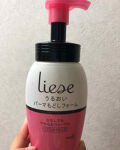 ふんわり パーマもどしフォーム リーゼのリアルな口コミ レビュー Lips