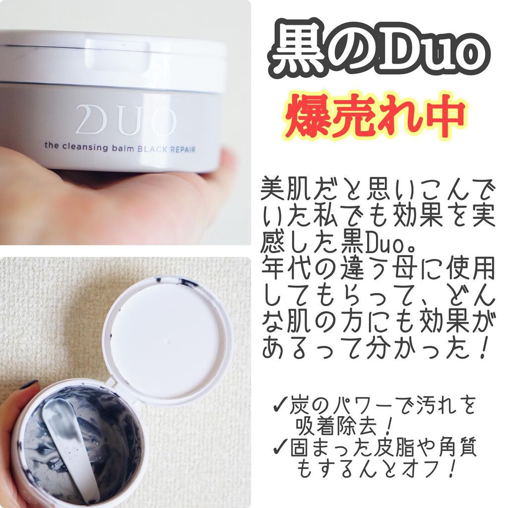 Duo デュオ クレンジングバーム ブラックリペア ホット 温感 ウォッシュ 黒 Gekiyasu Seiki クレンジング メイク落とし Firstclassaruba Com