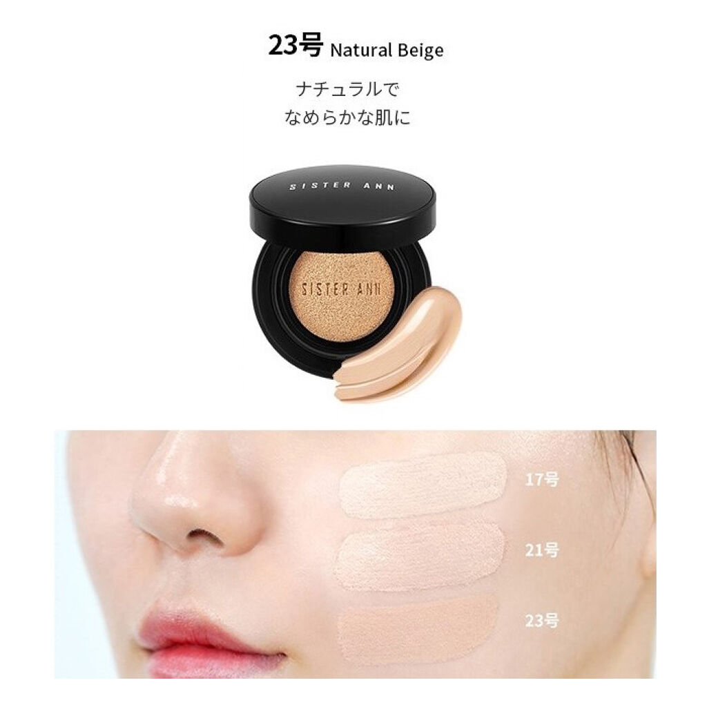 スマートフィットカバークッション 23号 Natural Beige Sister Ann シスターアン Lips