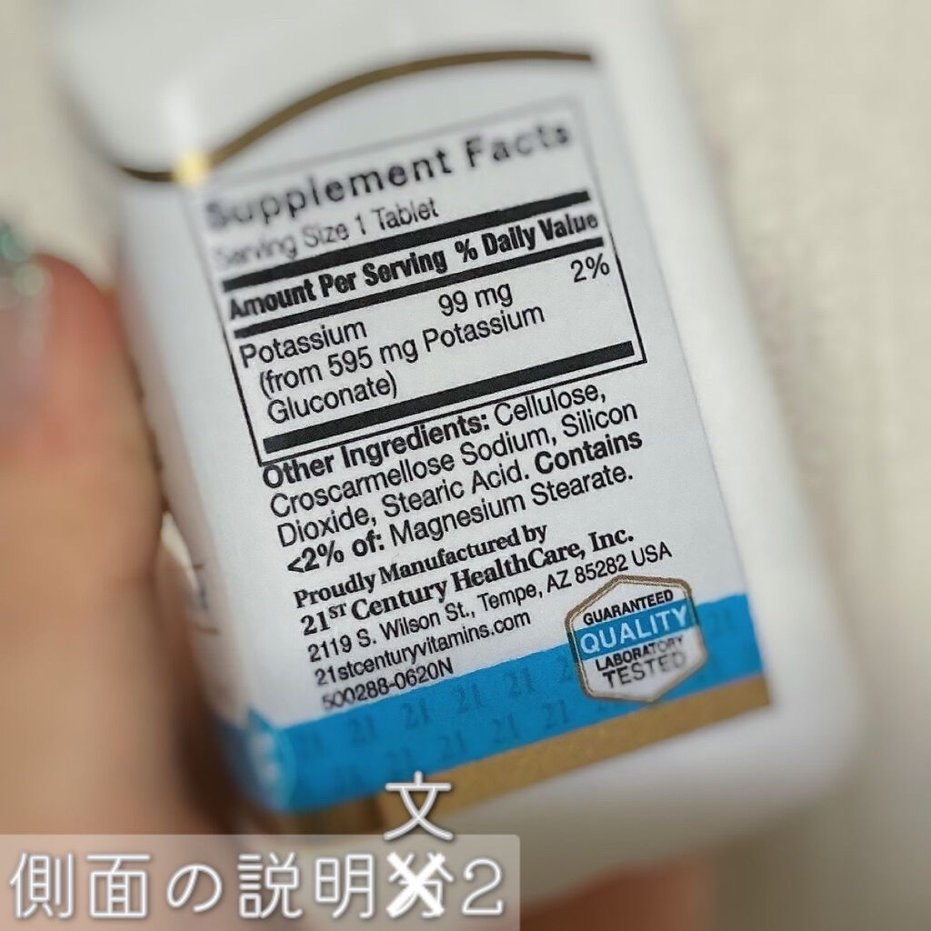 Potassium Gluconate 21st Centuryの口コミ 初iherb購入品むくみに効いたサプリ By みなみ 混合肌 代前半 Lips