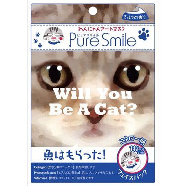 1000円以下 わんにゃんアートマスク Pure Smileのリアルな口コミ レビュー Lips