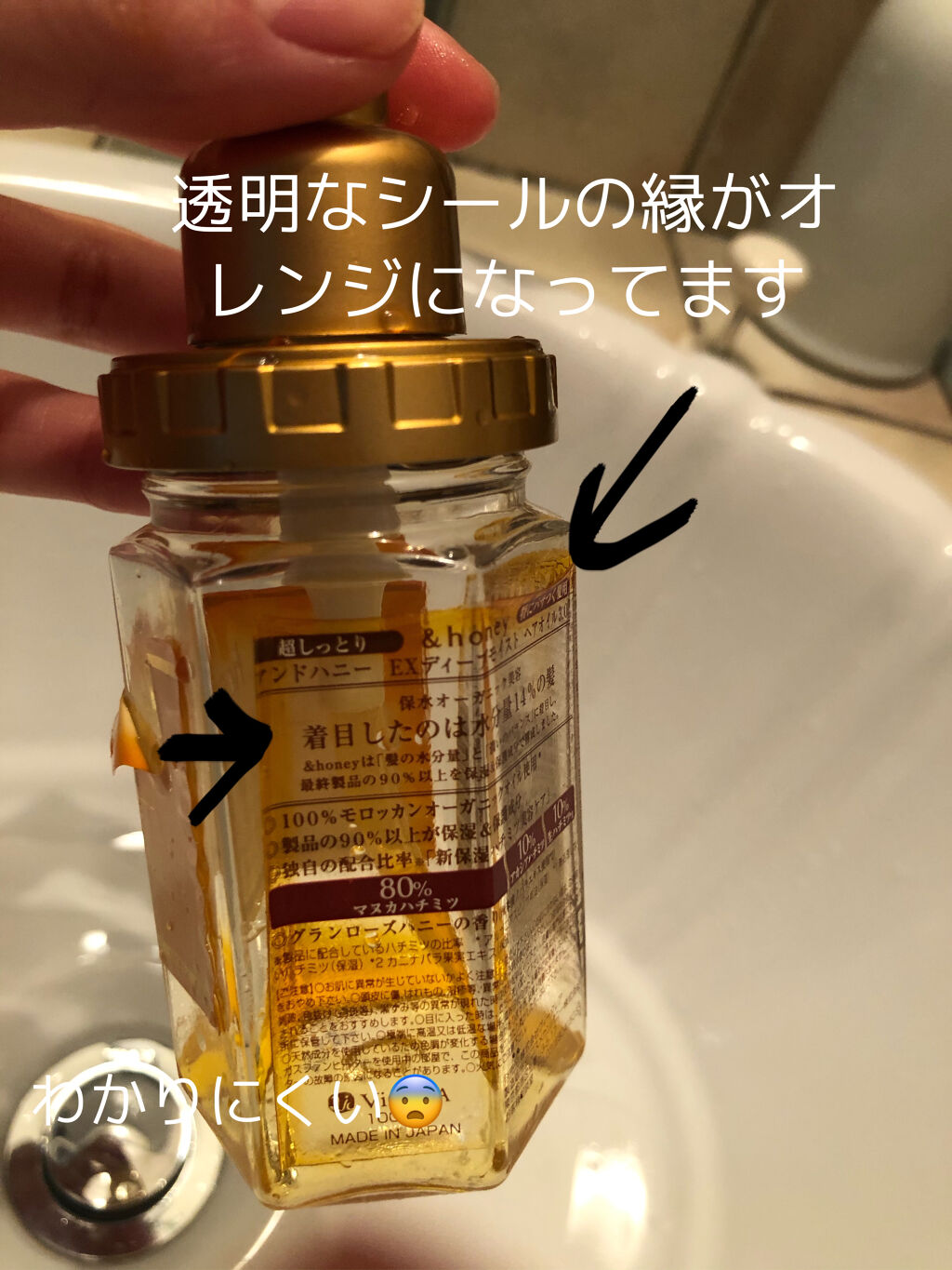 Pet小分けボトル ポンプタイプ 無印良品を使った口コミ Honeyディープモイストヘアオイル酷評 By ぱる 普通肌 10代後半 Lips